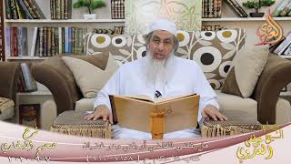 البخاري (667) ” هل يقضي القاضي أو يفتي وهو غضبان ” ح(7158-7160)  تاريخ 7 9 2020