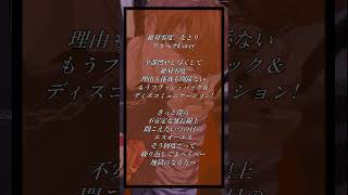 【新人歌い手の神アカペラ🍕🐶】絶対零度/なとり【歌ってみた】 #歌ってみた #アカペラ #cover #shorts