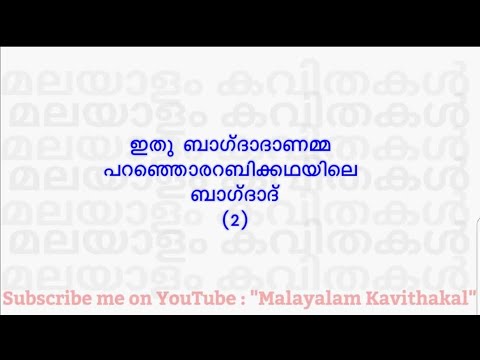 malayalam kavithakal free downloads malayalam kavithakal free downloads