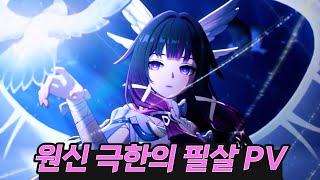 콜롬비나 PV는 주접조차 불가능.