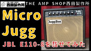 【試奏動画～売約済】人気のMicro JuggにJBLを載せてみた。Micro Jugg +JBL E110-8【SOLD OUT】
