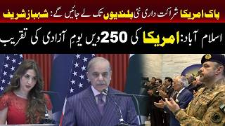 اسلام آباد میں امریکا کی 250ویں یومِ آزادی کی تقریب کا انعقاد