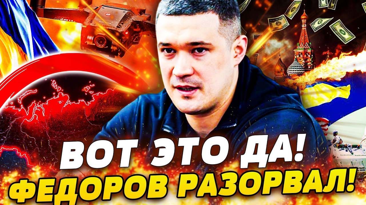 💥НЕВЕРОЯТНО! ФЕДОРОВ: НЕИМОВЕРНОЕ КОЛИЧЕСТВО ОРУЖИЯ! КОЛОССАЛЬНЫЙ ПРОРЫВ У