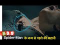 Story Before Spider-Man Born Review/Plot in Hindi & Urdu