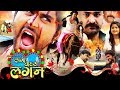 Kajal Raghwani Aur Yash Kumar Ki Romantic Bhojpuri Film