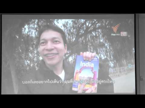 คลิกเพื่อดูคลิปวิดีโอ