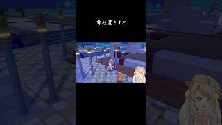 電気の謎　#ぽこあポケモン #ゲーム実況 #切り抜き #gameshorts