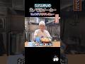 ラーメンYouTuber SUSURUが調子に乗って出したラーメン屋が本当に美味しいのかリュウジが検証します! #shorts #料理 #SUSURU #ラーメン #レビュー #バズレシピ