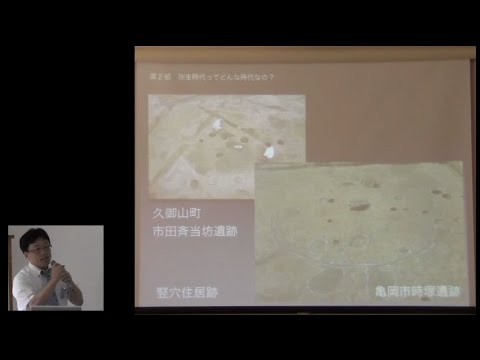 仏教学科 山城ミュージアム『巨椋池と木津川をめぐる弥生遺跡』(3)