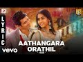 Yaan Aathangara Orathil Lyric Harris Jayaraj Jiiva