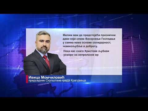U ime odbornika, vernicima Vaskrs čestito i predsednik Skupštine grada Kragujevca Ivica Momčilović