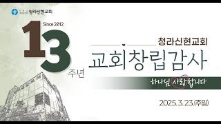 설교 동영상 메인 