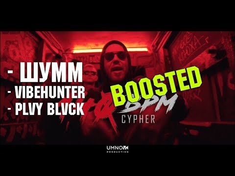 МОЙ 140 BPM CYPHER [DYNAMIC]