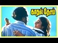 Kadhal Desam Tamil Movie Scenes Vineeth Talks About His Dream Girl And Meets Tabu Vadivelu