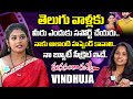 Manasantha Nuvve Serial Actress Vindhuja Vikraman Interview Ek Nadh Paruchuri IDream