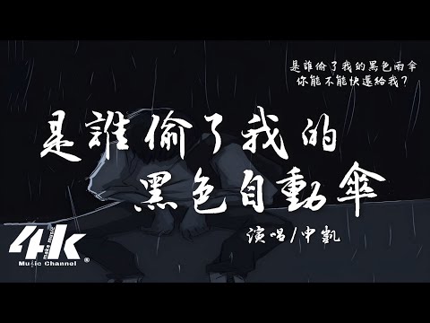 黑色雨傘禁忌