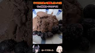 ド素人のこれ食って運動しろ飯2 #shorts