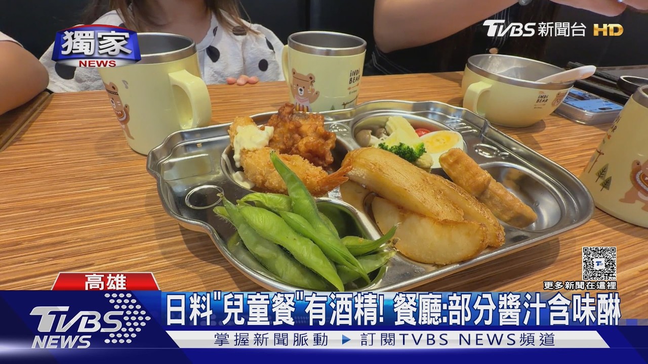 影音/獨/日料「兒童餐」有酒精成分! 餐廳曝:部分醬汁含味醂