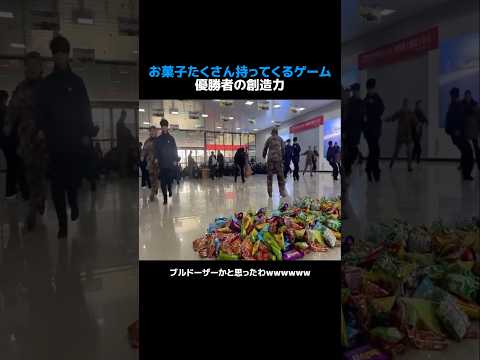 お菓子たくさん持ってくるゲーム優勝者の創造力