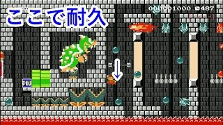 スーパーマリオメーカー実況プレイここの耐久まあまあキツイよ　パート８９