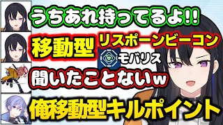 新たな名前を生み出す一ノ瀬うるはとキルポの白雪レイドに爆笑するありさかwww【Apex/切り抜き/ぶいすぽっ!】