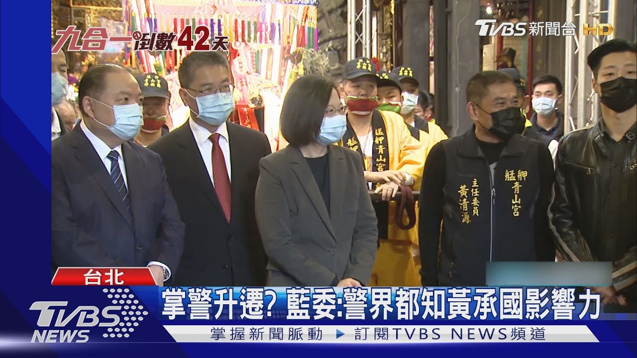 「高階警為黃父摺蓮花」 蘇爆黃承國掌警升遷