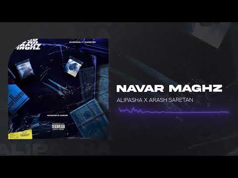Alipasha & Arash Saretan - Navar Maghz | OFFICIAL TRACK علی پاشا - نوار مغذ