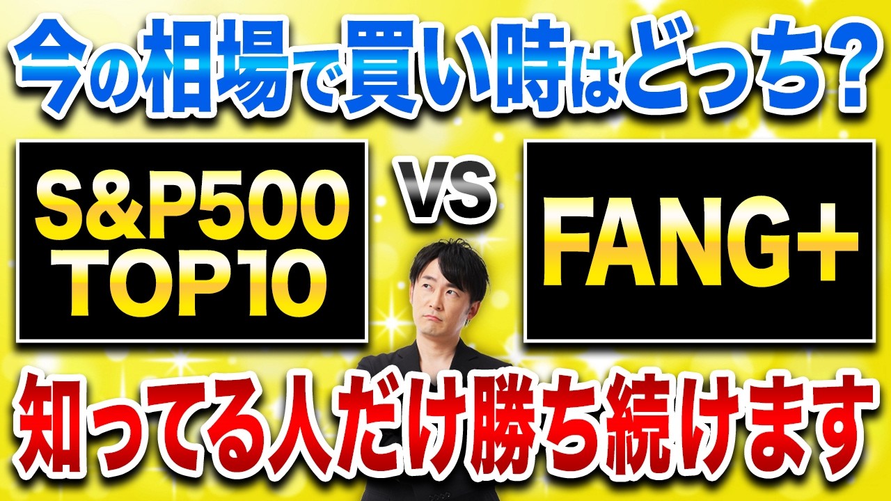 【新NISA】乗り換えるべきか悩んでいませんか？2つの違いと今後の投資判断について徹底解説！