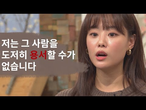 Song Ji-eun's Way of Dealing with People She Hates│Song Ji-eun's Testimony, The Wicked│Renew