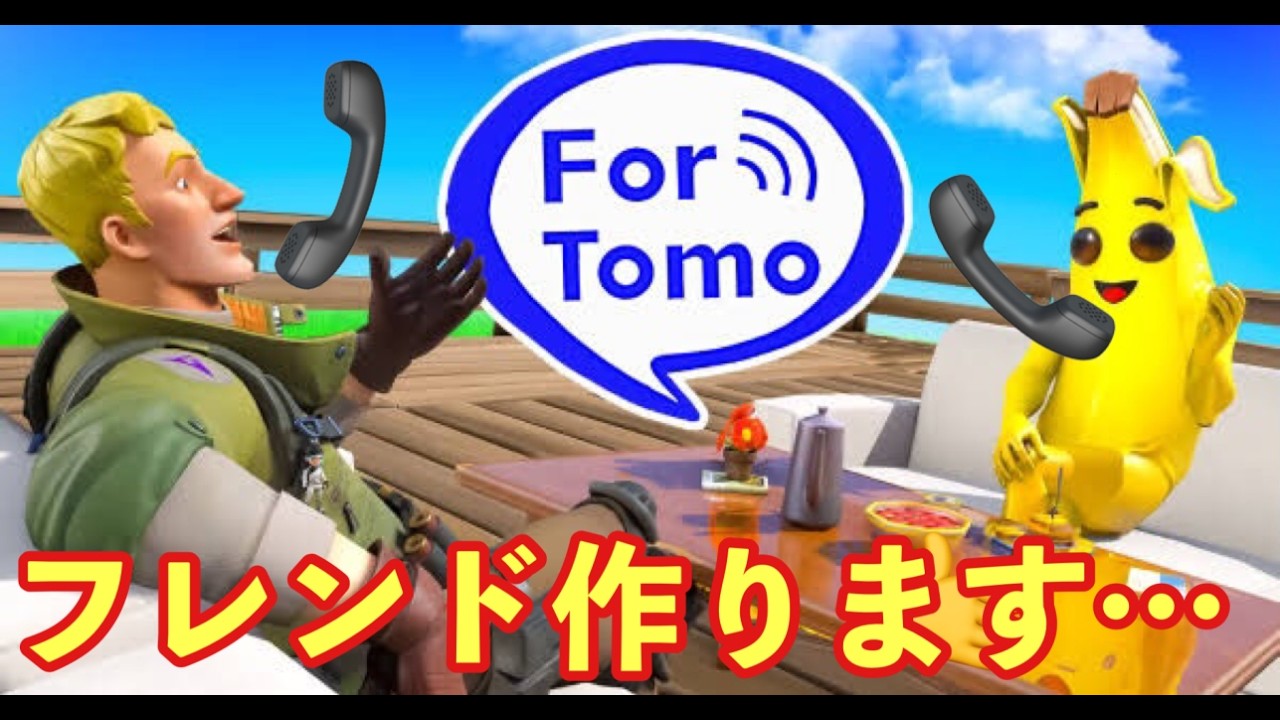 【フォートナイト】フォートモ配信　ギフト付きスクワッドランク参加型  トラヴィス垢買いたい人募集中  #フォートナイト #フォートナイト配信 #フォートナイトライブ