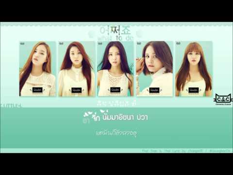 [TH-SUB] 어쩌죠(What to do) - CLC