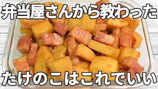 切って焼くだけ【たけのこレシピ】オイスターソースのコクとにんにくの風味で、やみつきになる味わい✨シャキシャキのたけのこに、ベーコンの旨みがよく合います！【副菜レシピ】【お弁当】【作り置き】【節約】