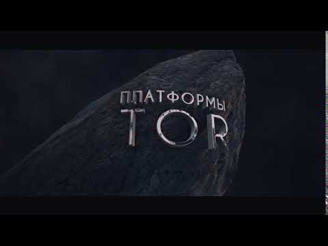 TOR Corporation Заработок без вложений.  ВООБЩЕ БЕЗ ВЛОЖЕНИЙ