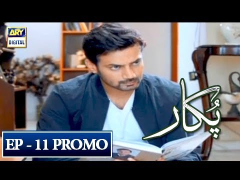 Pukaar Episode 11 (Promo) - ARY Digital Drama