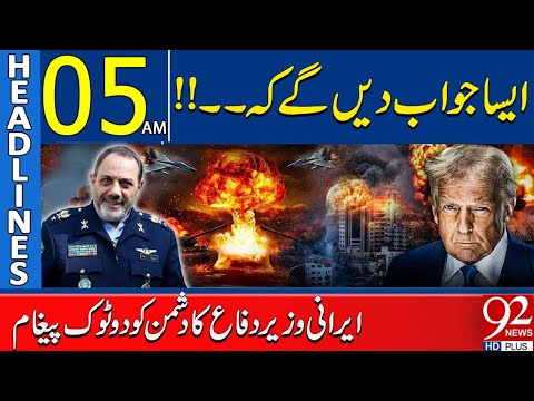 Iran’s Defence Minister Issues Strong Warning | 05AM Headlines | 92NewsHD