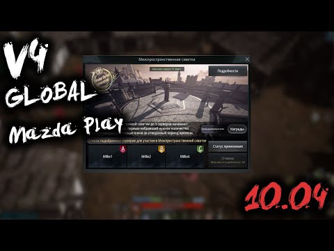 v4 ПВП M1 - M2 - M4  ГНОМКА 1.120.000 БМ / V4 MAZDA PLAY MMORPG 2021