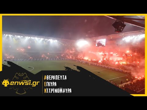 Η Είσοδος των Παικτών της ΑΕΚ για Πρώτη Φορά στη Φλεγόμενη «Αγιά Σοφιά - OPAP Arena» | enwsi.gr