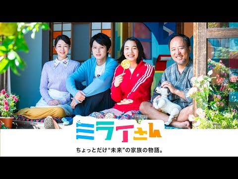 Trailer de Srta. Mirai (2018)