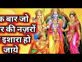 New Ram Bhajan Ek Baar Jo Raghubar Ki Najaro Ka Ishara Ho Jaye Song राम भजन By Pawan Tiw