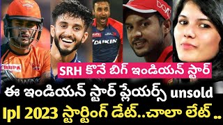 ipl 2023 mini auction Indian players list and unsold | ipl 2023 sunrisers Hyderabad players list |