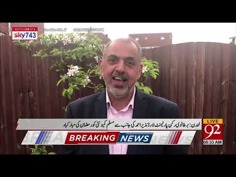 Lord Nazir Ahmed wishes Muslim and Pakistani community Ramadan mubarak | 25 April 2020 | 92NewsUK
