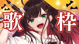 [Vtub] Neo-Porte 緋月ゆい 萬聖節歌回