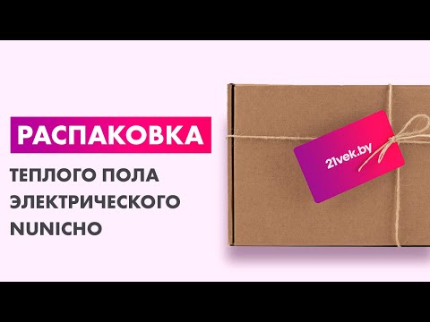 Миниатюра изображения товара Теплый пол электрический Nunicho Etalon SHS 200Вт (10м)