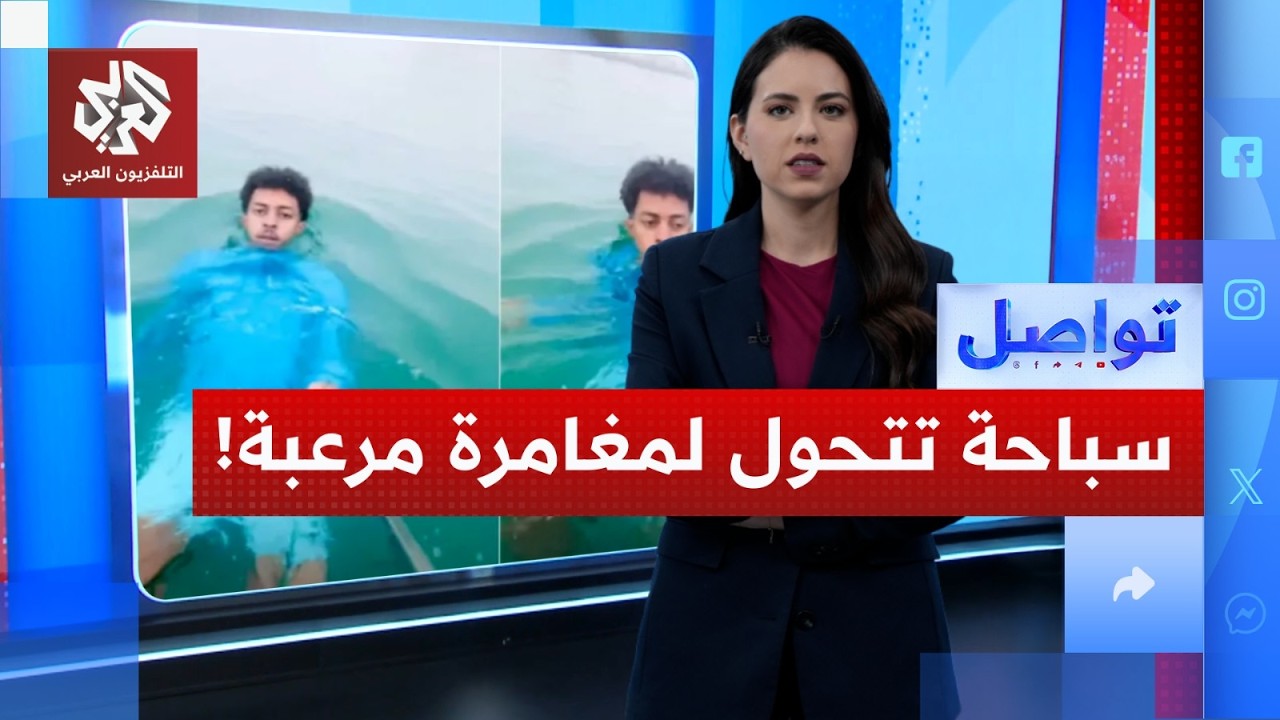 شاب مغربي يصور رحلته في السباحة لإسبانيا.. ما حقيقة القصة؟ | تواصل