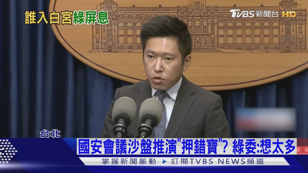 憂美選變化! 學者爆綠營急向拜登遞橄欖枝