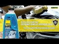 Video Rain-X Cerami-X Wash & Wax + Sponge - Keramický autošampon 1Lthumb 1