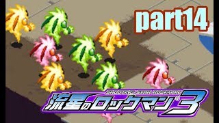 【実況】電波世界を救え!!【流星のロックマン3REDJOKER】part14