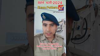 RPF / RPSF भर्ती 2024🔥 / Exam Pattern 📚 / Syllabus 📖 #rpf #railway #newvacancy #rrb #student #job