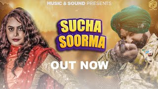 SUCHA SOORMA | SUKHCHAIN SAHOTA | M VEER | Lastest Punjabi Songs 2022 | Music Sound |
