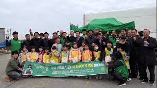 정론회, 세종시민 내 나무 갖기 운동 발대식 개최